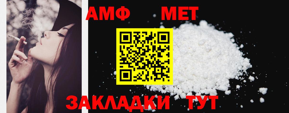 АМФ Розовый  Вход с VPN  Амфетамин  Amphetamine  Сокол 