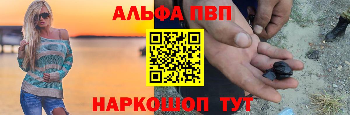 APVP  Вход с VPN  Сокол  APVP крисы CK  А ПВП Соль 