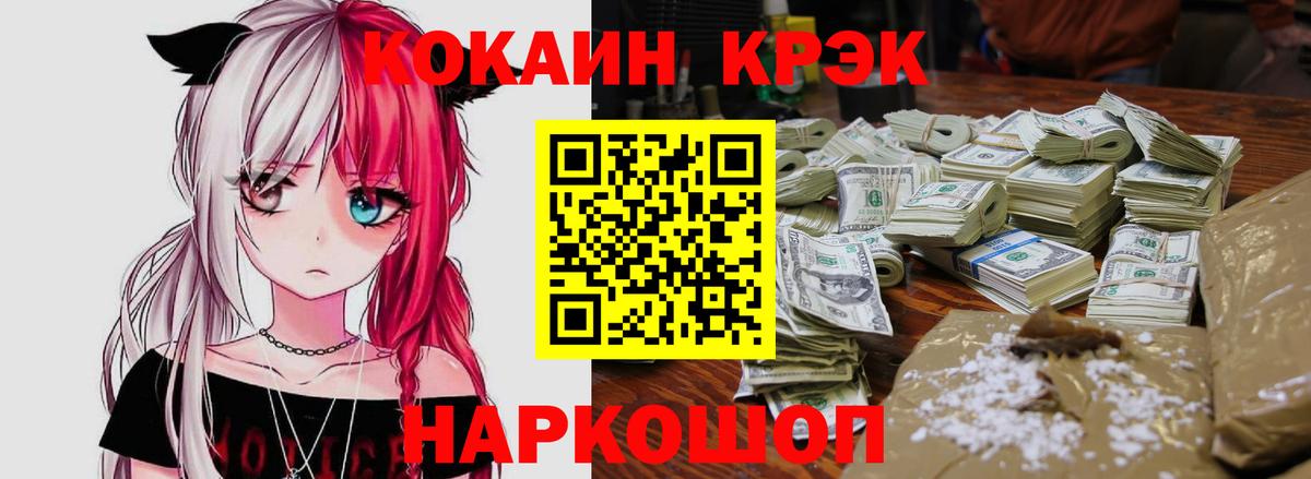 Кокаин Эквадор Сокол