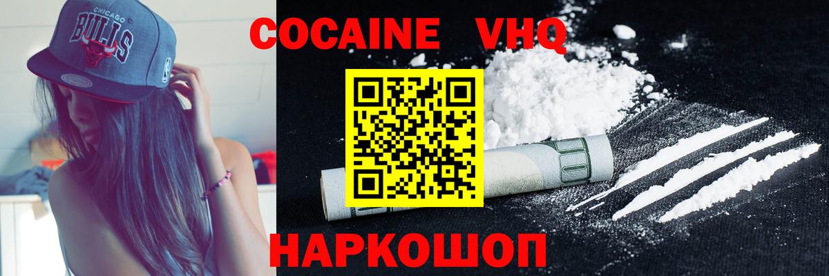 КОКАИН Колумбийский  Вход с VPN  Сокол  КОКАИН Эквадор 