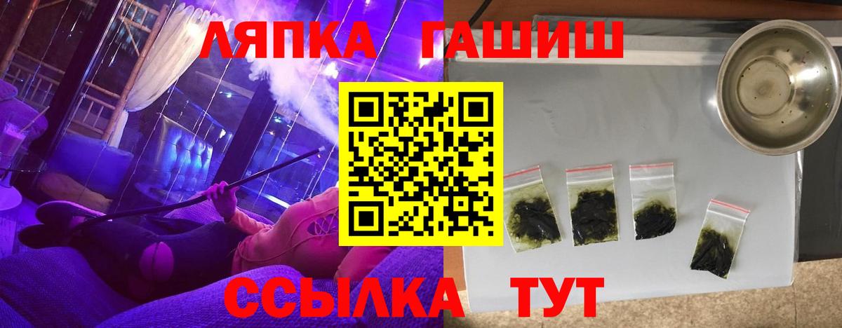 ГАШИШ  ГАШ Изолятор  Сокол  Вход с VPN  ГАШ гарик 