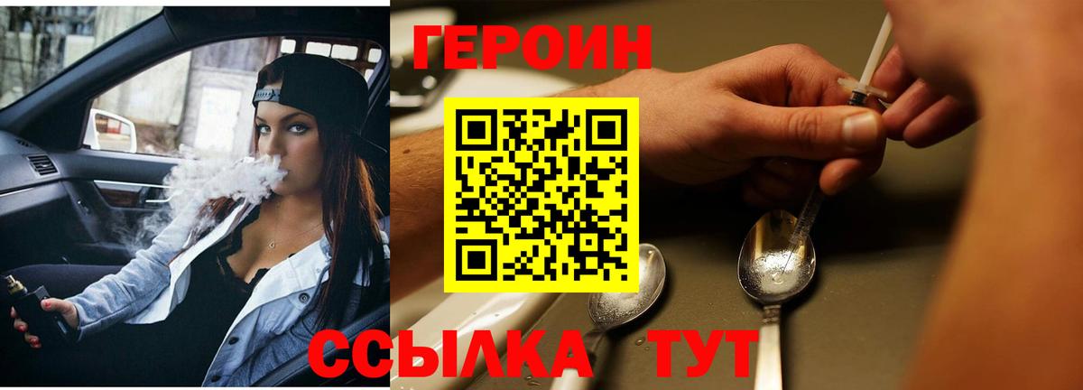 Героин  Вход с VPN  Сокол  Героин белый 