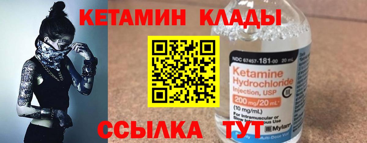 КЕТАМИН VHQ Сокол