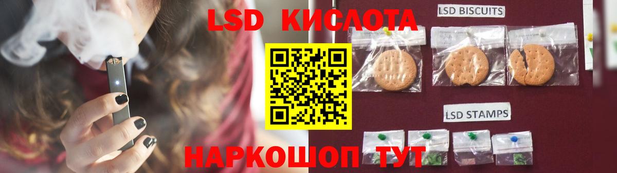 LSD-25 экстази ecstasy Сокол