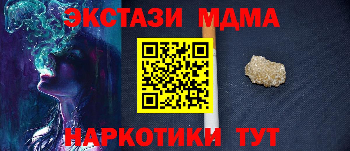 MDMA Molly  МДМА Molly  МДМА  Вход с VPN  Сокол 