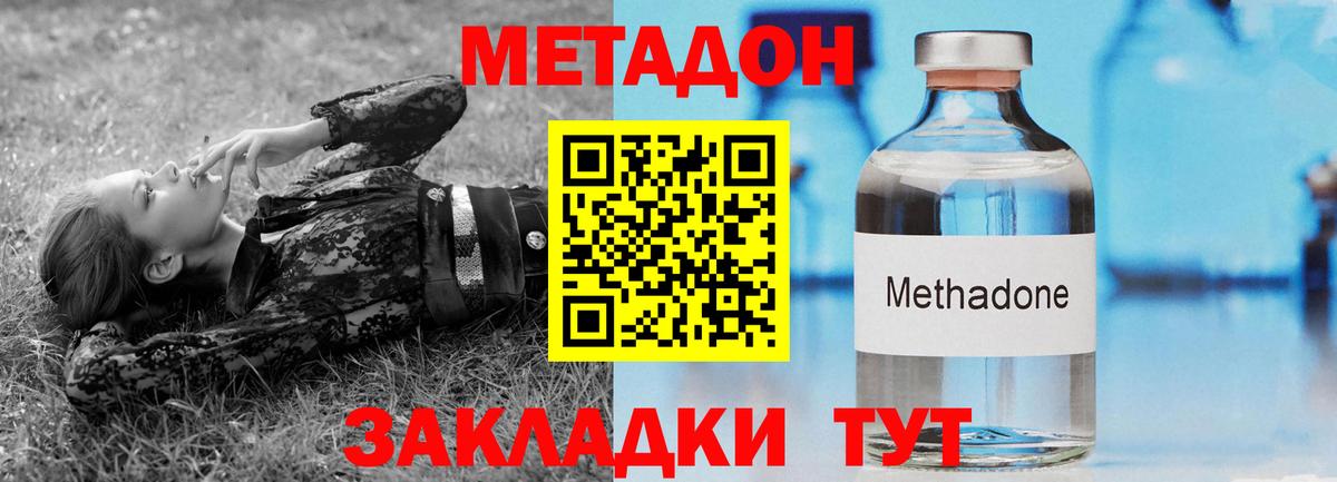 Метадон мёд Сокол
