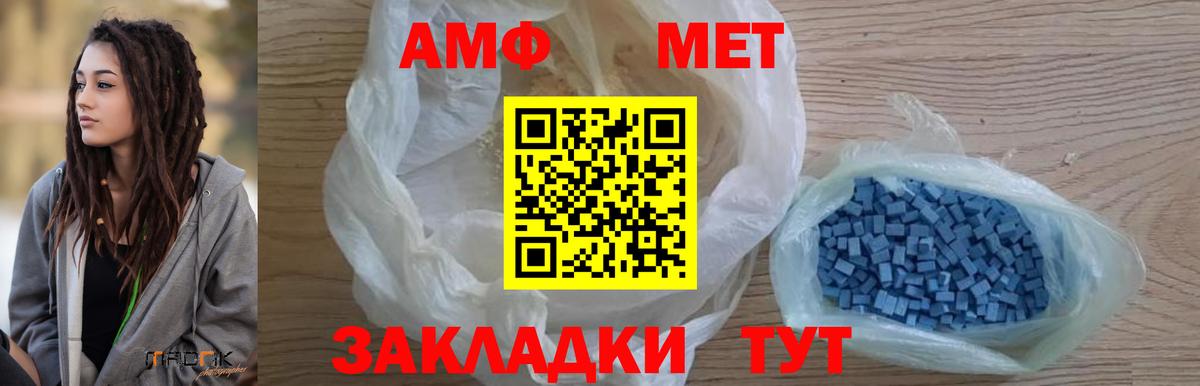 Первитин пудра  Вход с VPN  Сокол 