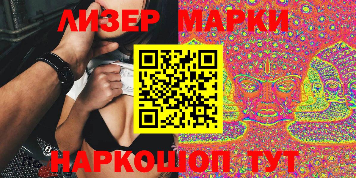 Марки NBOMe 1,8мг  Вход с VPN  Сокол 