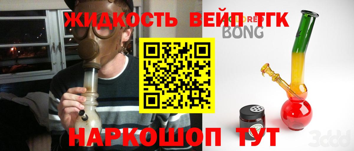 Сокол  Дистиллят ТГК вейп с тгк  Вход с VPN 